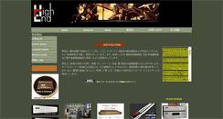 Desktop Screenshot of highend.jp