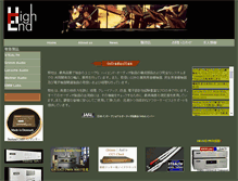 Tablet Screenshot of highend.jp